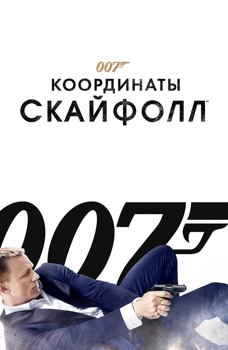 007 казино рояль смотреть онлайн бесплатно в хорошем качестве hd лучшие онлайн казино по выводу средств