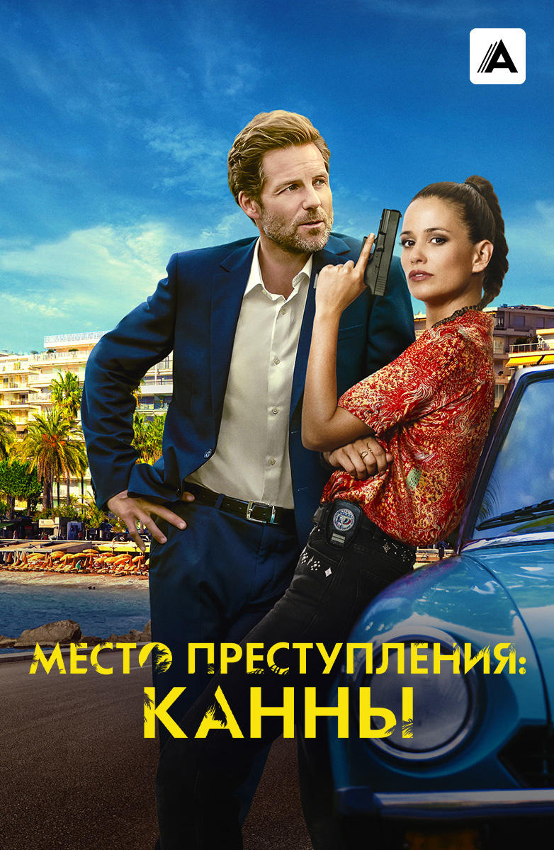 Лучшие криминальные сериалы смотреть онлайн бесплатно