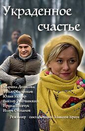 Обнаженная Наталья Высочанская – Гость (2013)
