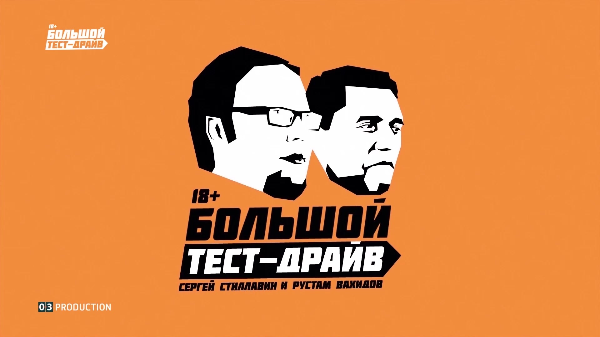 Тест-драйв