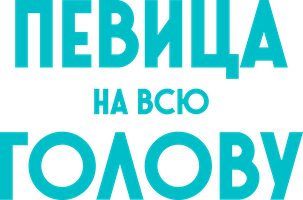 Певица Лорин прошлась по красной дорожке без одежды