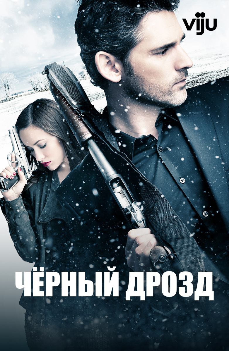 Черный дрозд (Фильм 2011) смотреть онлайн бесплатно трейлеры и описание