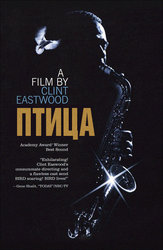 Птица