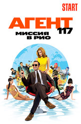 Агент 117: Миссия в Рио