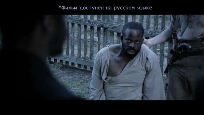 Трейлер (русские субтитры)