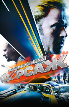Новые фильмы про гонки онлайн играть онлайн стратегия война