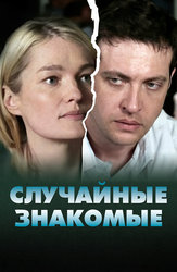 Топи (сериал) — Википедия