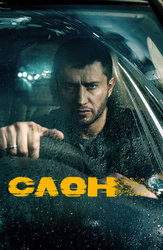 Слон