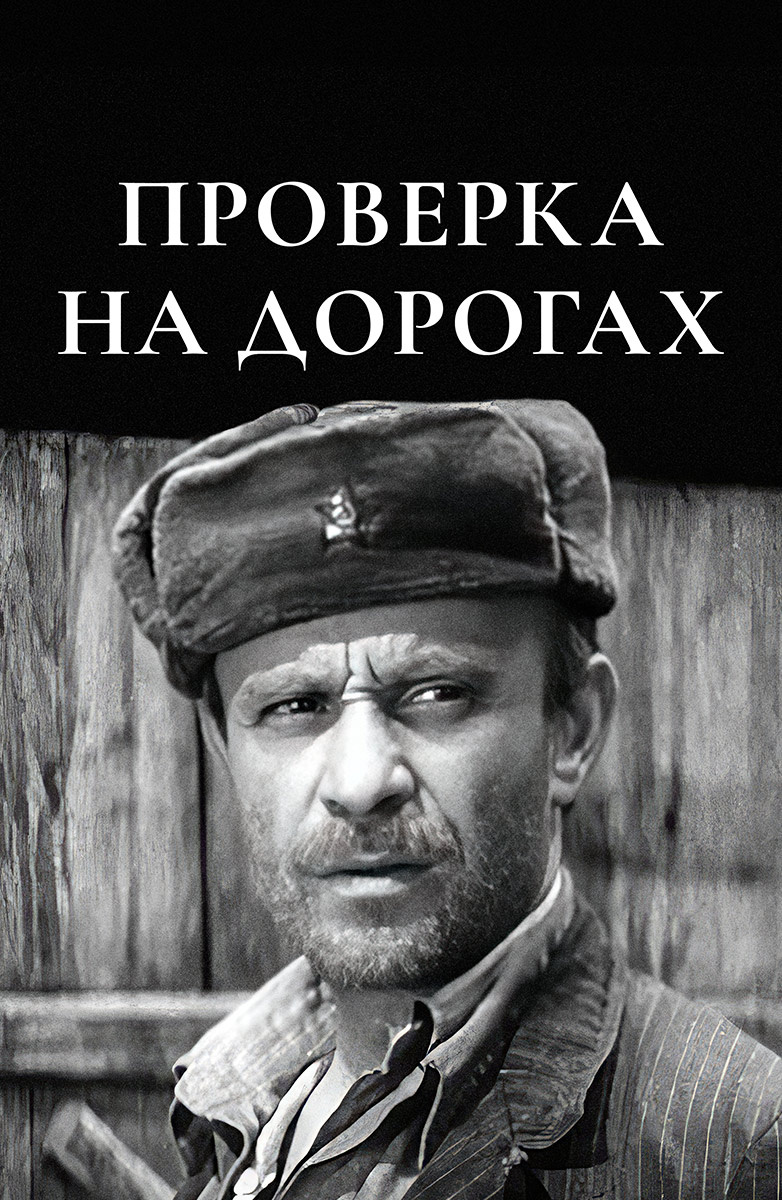 Фильмы Алексея Германа-старшего смотреть онлайн подборку. Список лучшего  контента в HD качестве