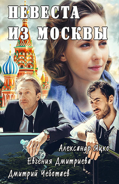 Ставка на любовь 2015 смотреть весь фильм онлайн программа анализа прогноза на спорт