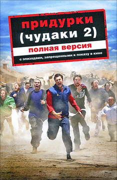 Скайлер Фиск В Купальнике – Страна Чудаков (2001)