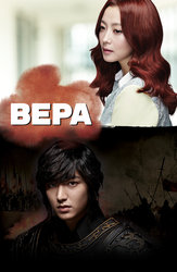 Вера (2012)
