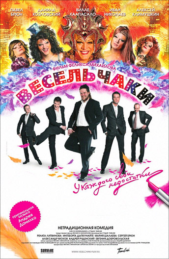 приключение верки сердючки актеры. Смотреть фото приключение верки сердючки актеры. Смотреть картинку приключение верки сердючки актеры. Картинка про приключение верки сердючки актеры. Фото приключение верки сердючки актеры