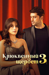 Клюквенный щербет