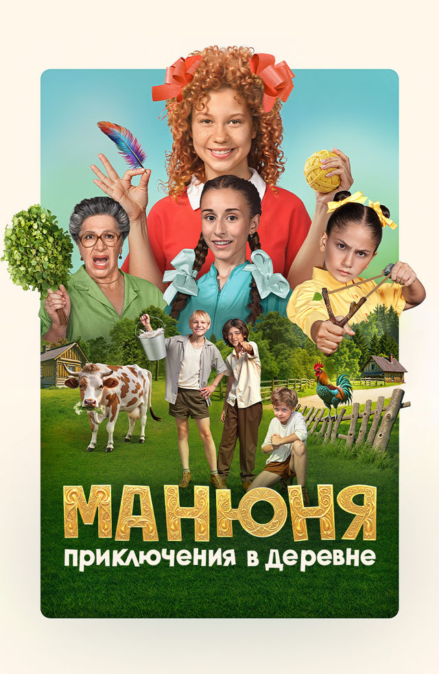 голые мальчики 12 лет Фильмы для детей от 7 до 12 лет смотреть онлайн подборку. Список лучшего  контента в HD качестве