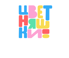 Цветняшки. Бонусные серии «Новый год» (Мультфильм 2022)