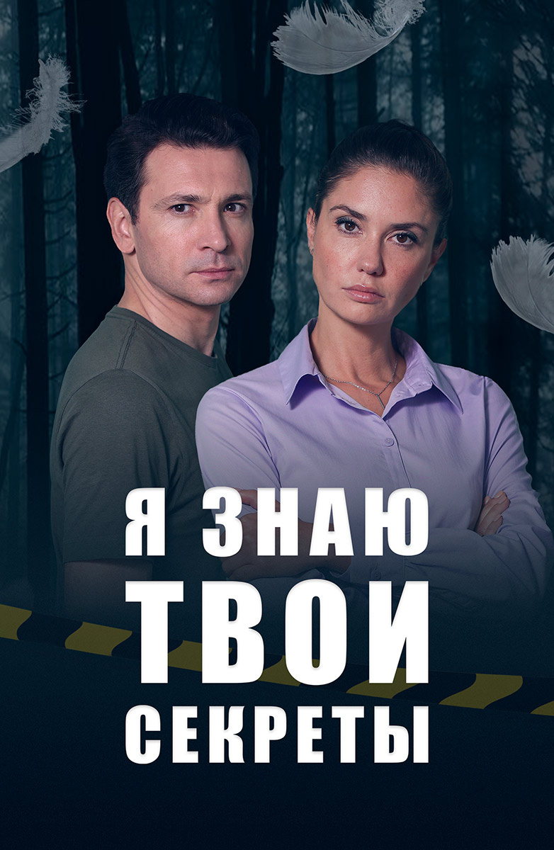 Российские детективные сериалы смотреть онлайн подборку. Список лучшего  контента в HD качестве