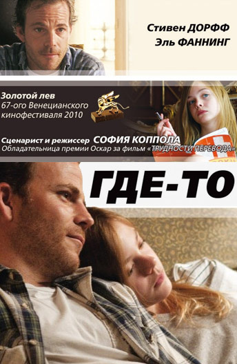 Фильм Образец 2010