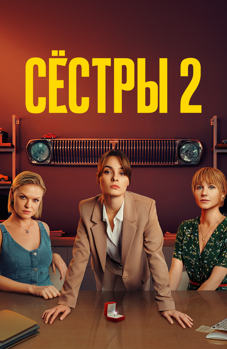 Лучшие российские комедийные сериалы: список, смотреть онлайн - «Кино grantafl.ru»