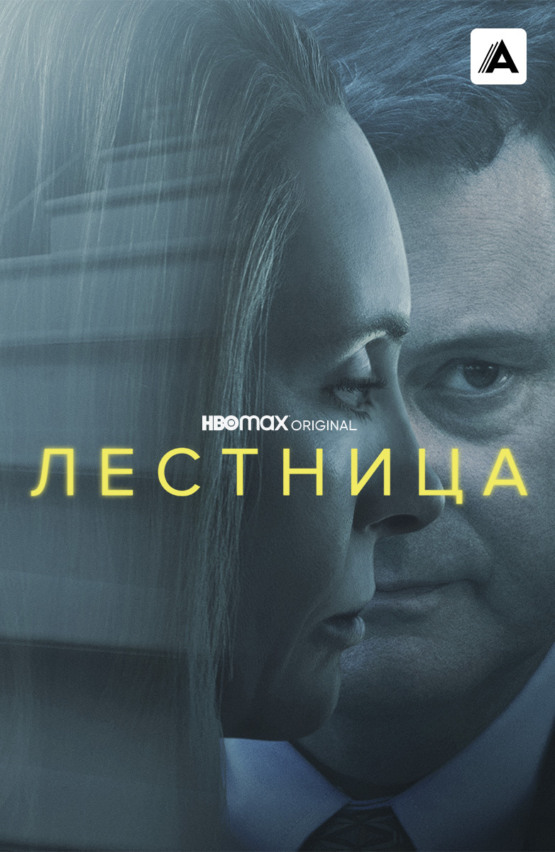 Психологические сериалы смотреть онлайн подборку. Список лучшего контента в  HD качестве - страница 2