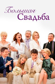 Русский экстремальный секс на свадьбе
