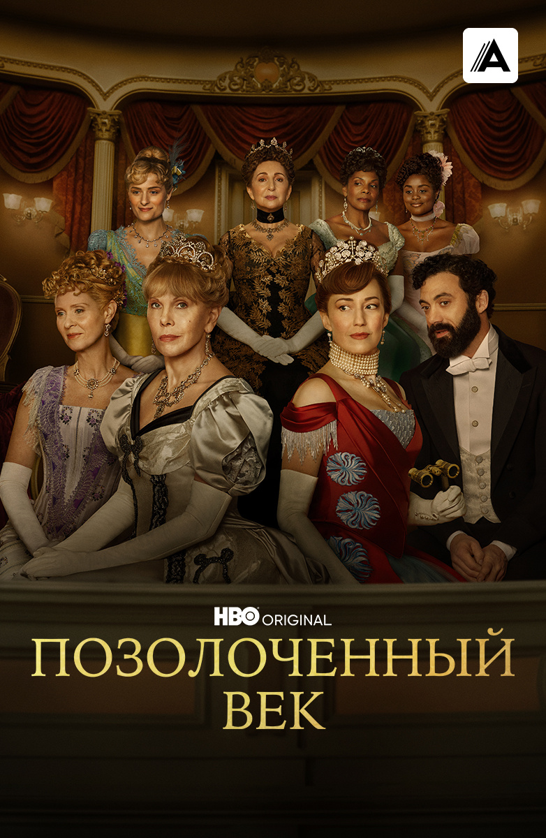 Исторические сериалы — смотреть онлайн бесплатно. Список лучших сериалов в  HD качестве