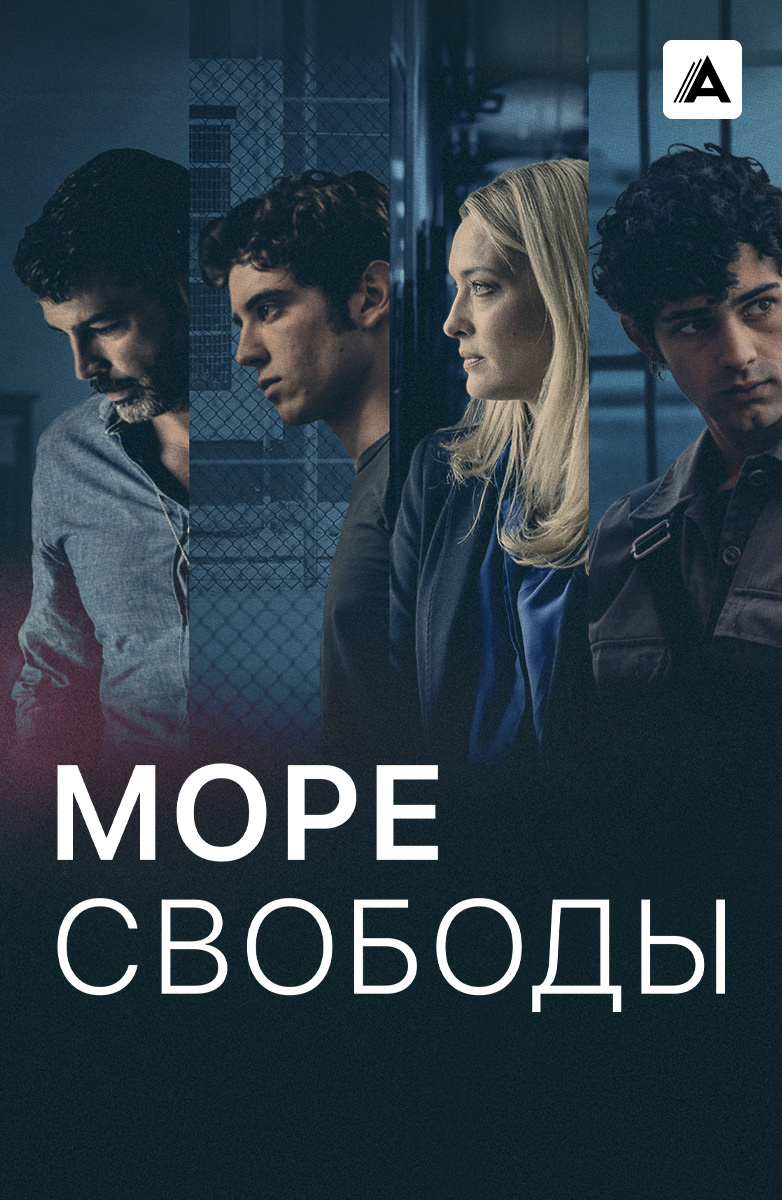 Фильмы и сериалы Amediateka смотреть онлайн подборку. Список лучшего  контента в HD качестве - страница 7