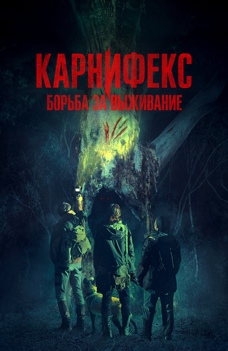 Фильмы про динозавров смотреть онлайн подборку. Список лучшего контента в HD  качестве