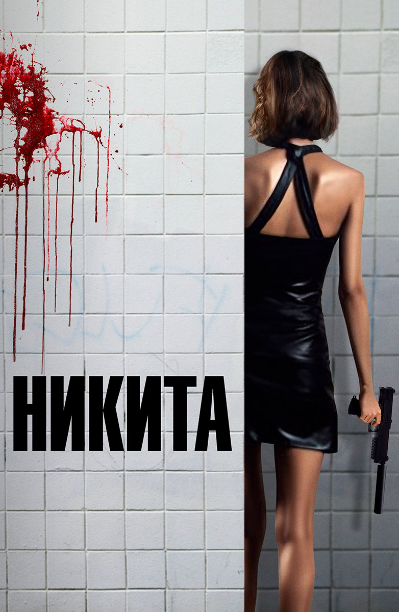 Группа Никита в Украине ( Без цензуры) - Эротика — Video | VK