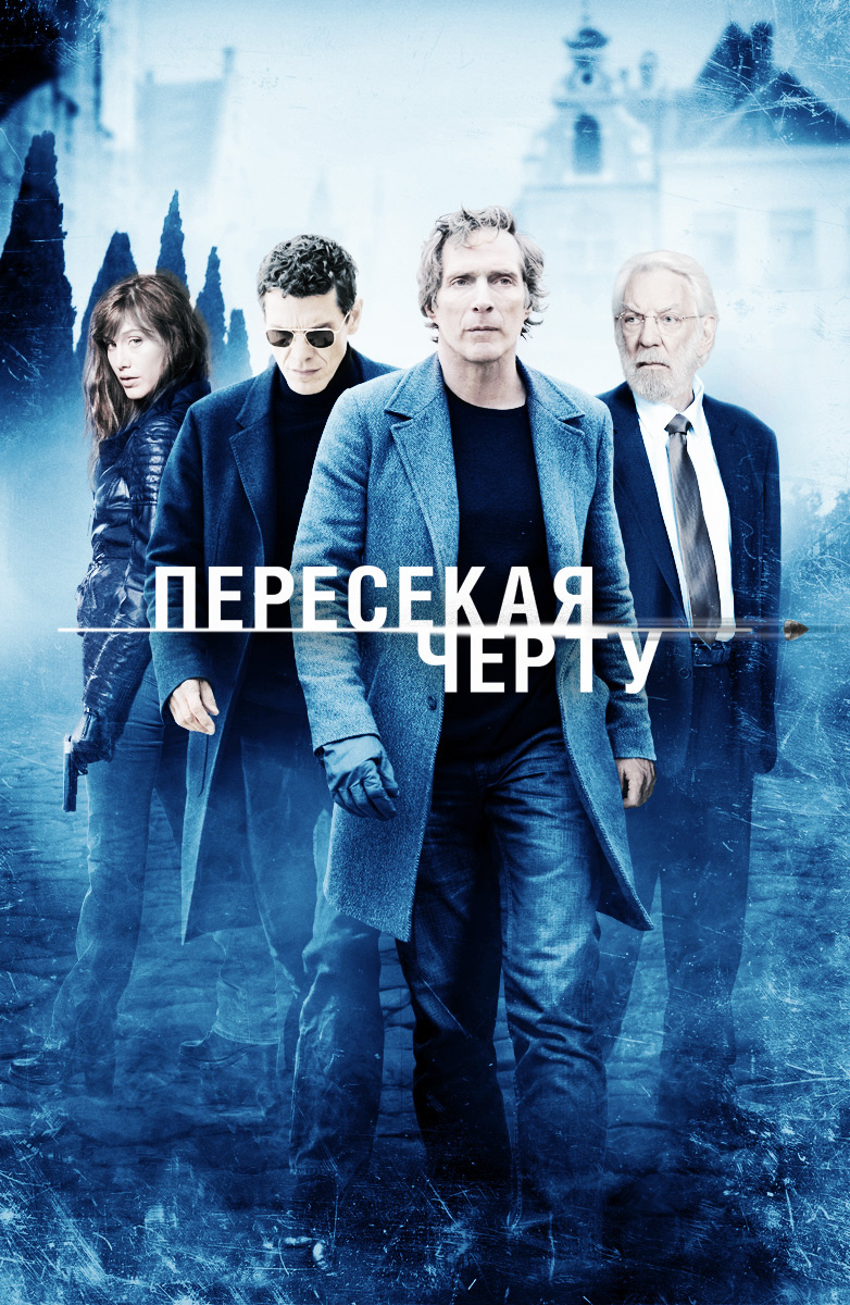 Пересекая черту. Пересекая черту 3 сезон. Пересекая черту сериал. Пересекая черту 2 сезон 1 серия. Пересекая черту сериал 2020.