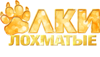 Ёлки лохматые. Фильм о фильме (Фильм 2014)
