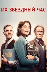 Ularning yulduzli soati