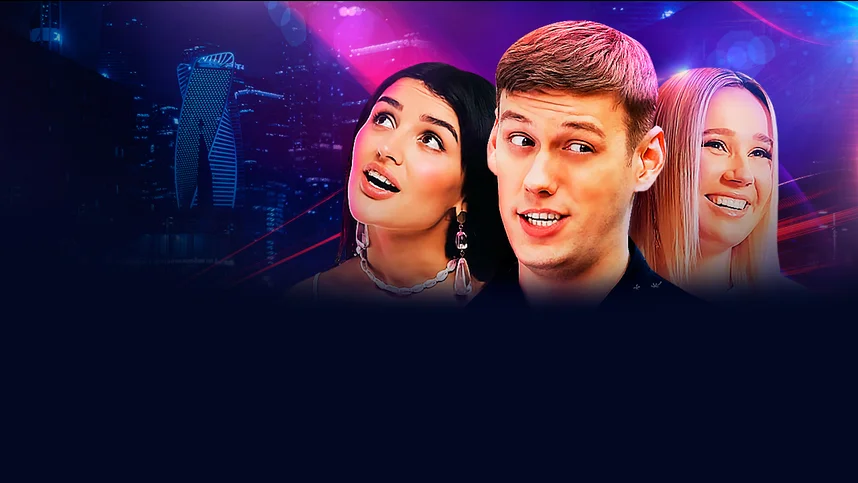 Встречи, расставания, поцелуй