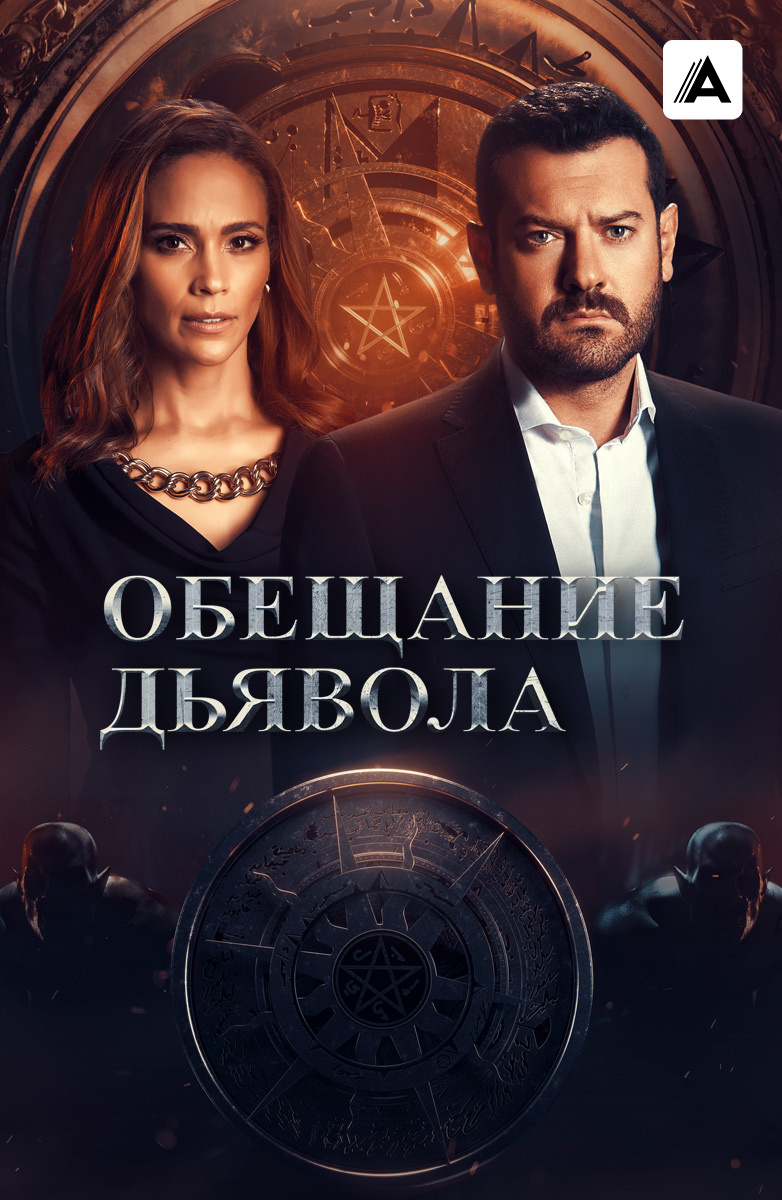 Сериалы детективы — смотреть онлайн бесплатно. Список лучших сериалов в HD  качестве - страница 10