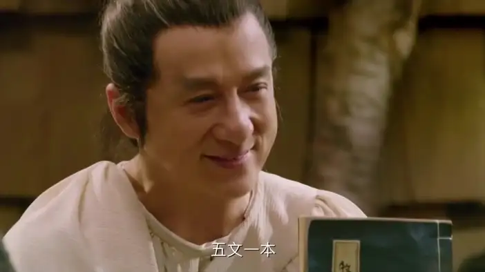 Тизер (китайский язык)