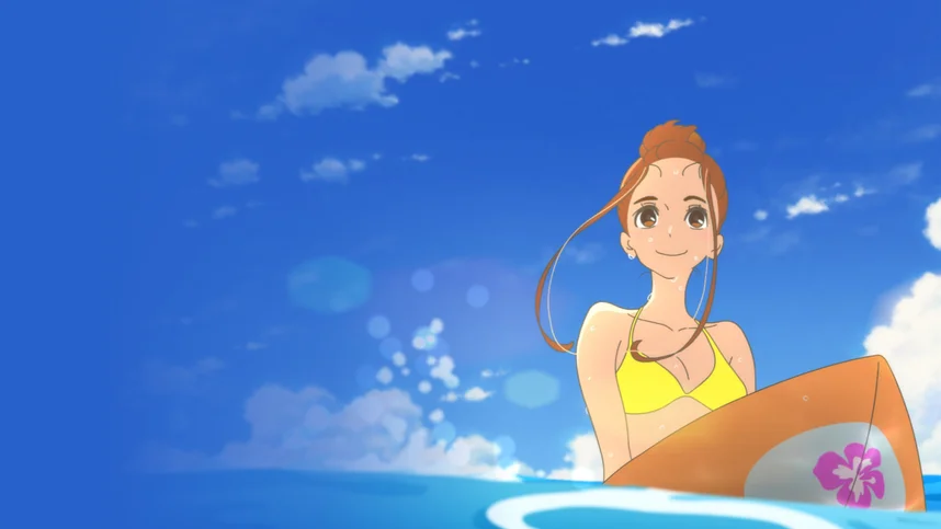 На твоей волне