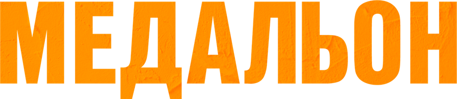 Фильм Медальон