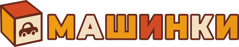 Мультфильм Машинки смотреть онлайн