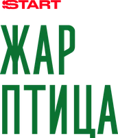 Жар-птица (фильм 2024)