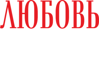 Слово о полку Игореве — Заболоцкий. Полный текст стихотворения — Слово о полку Игореве