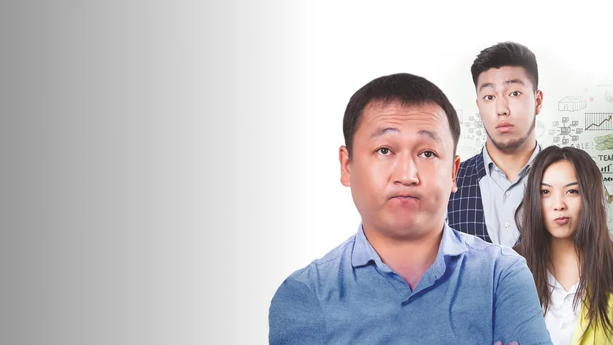 План Б (на киргизском языке с субтитрами)