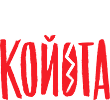 Мультфильм Четыре души Койота