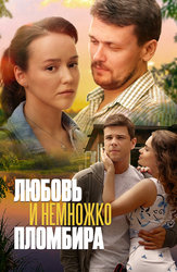 Сериалы про секс