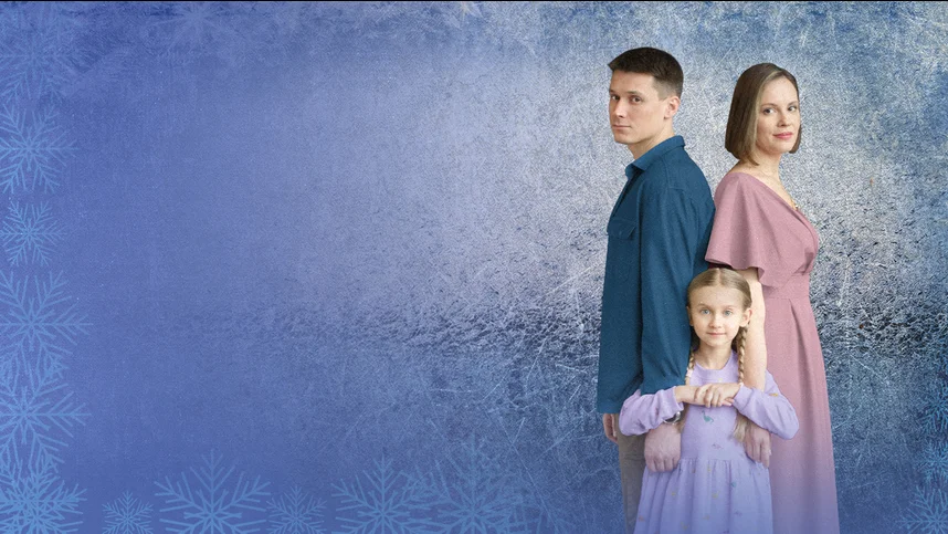 Снежный папа