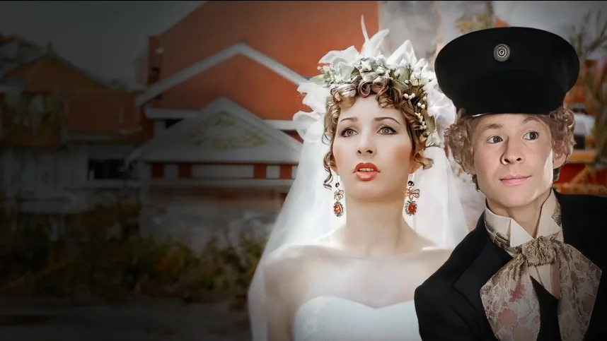 Женитьба Бальзаминова (1989)