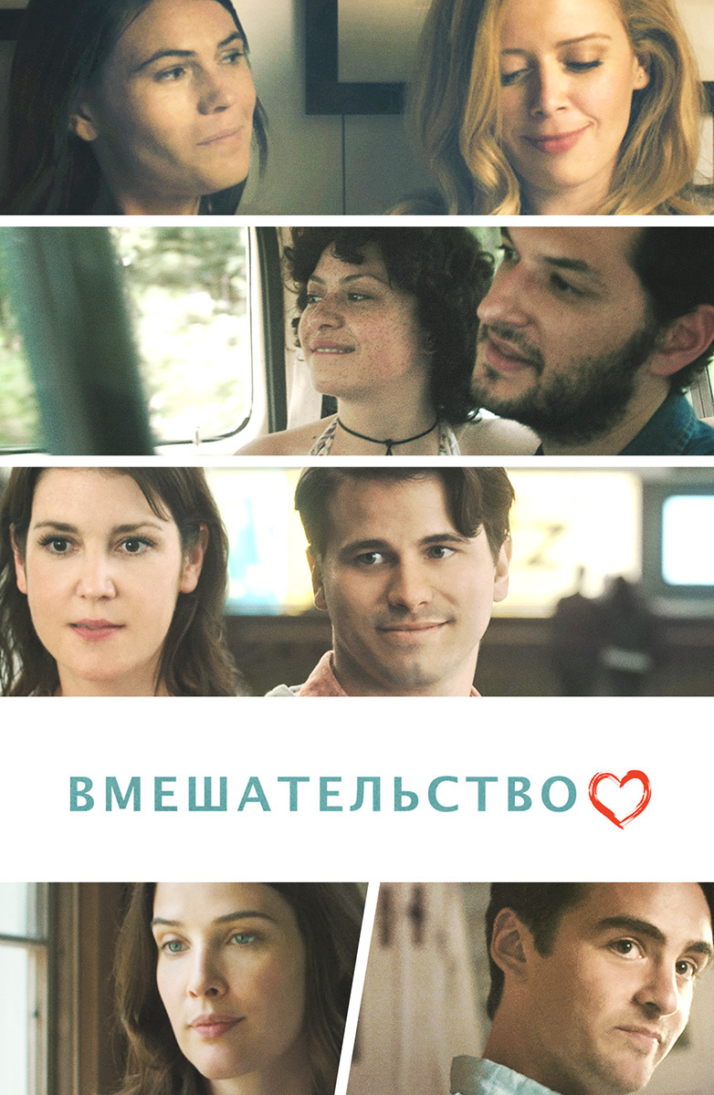 Мой парень псих смотреть онлайн