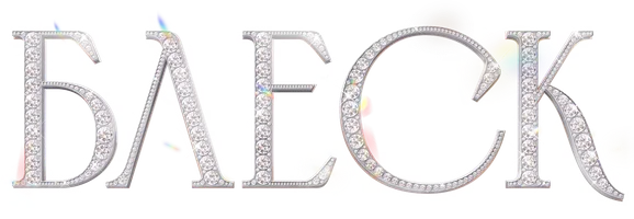 Сериал Блеск смотреть онлайн