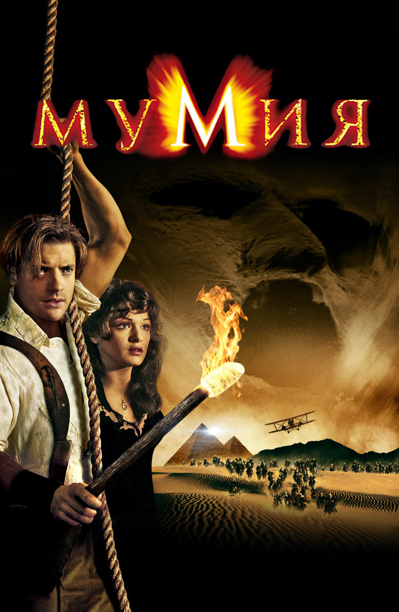 Мумия - The Mummy, — Video | VK