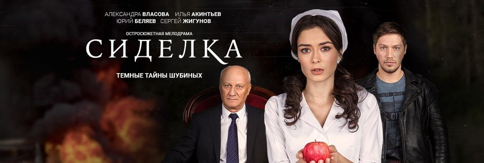 Сериалы онлайн - смотреть сериалы онлайн бесплатно в хорошем качестве