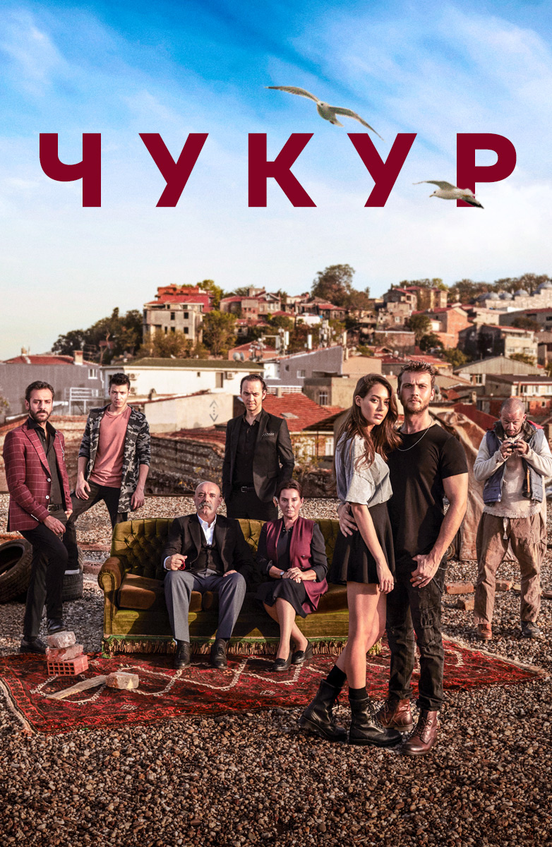 Турецкие сериалы криминальные на русском языке